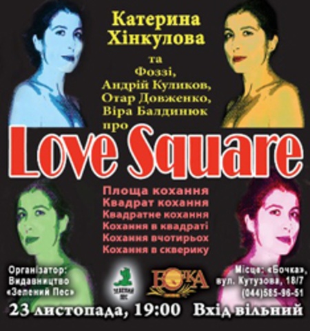 loveisquare
