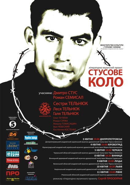 posterfinal2009